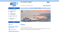 Desktop Screenshot of marentechservice.ru