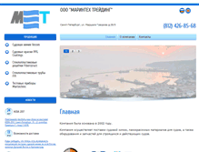 Tablet Screenshot of marentechservice.ru
